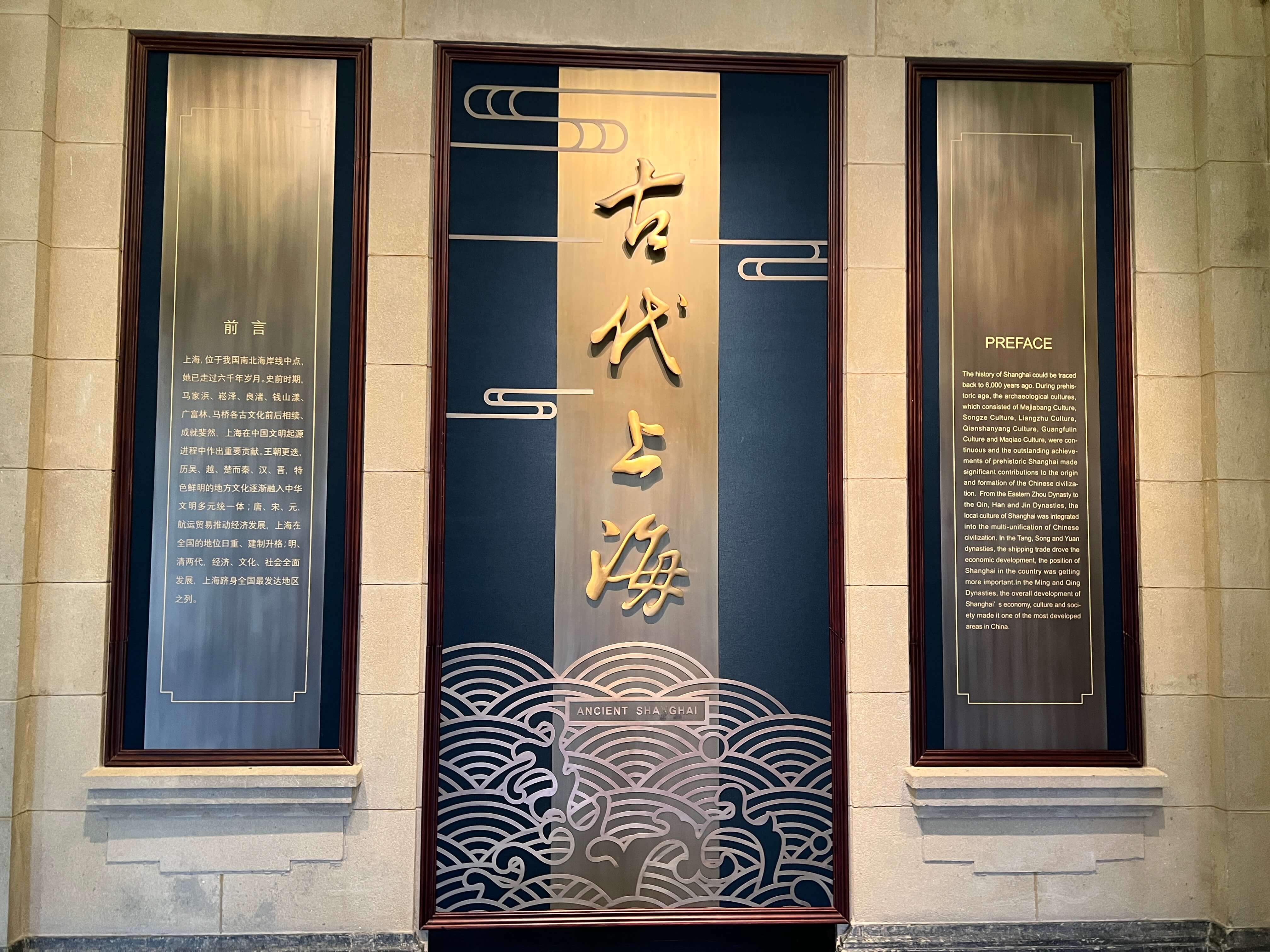 古代上海
