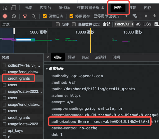 session key 如何获取