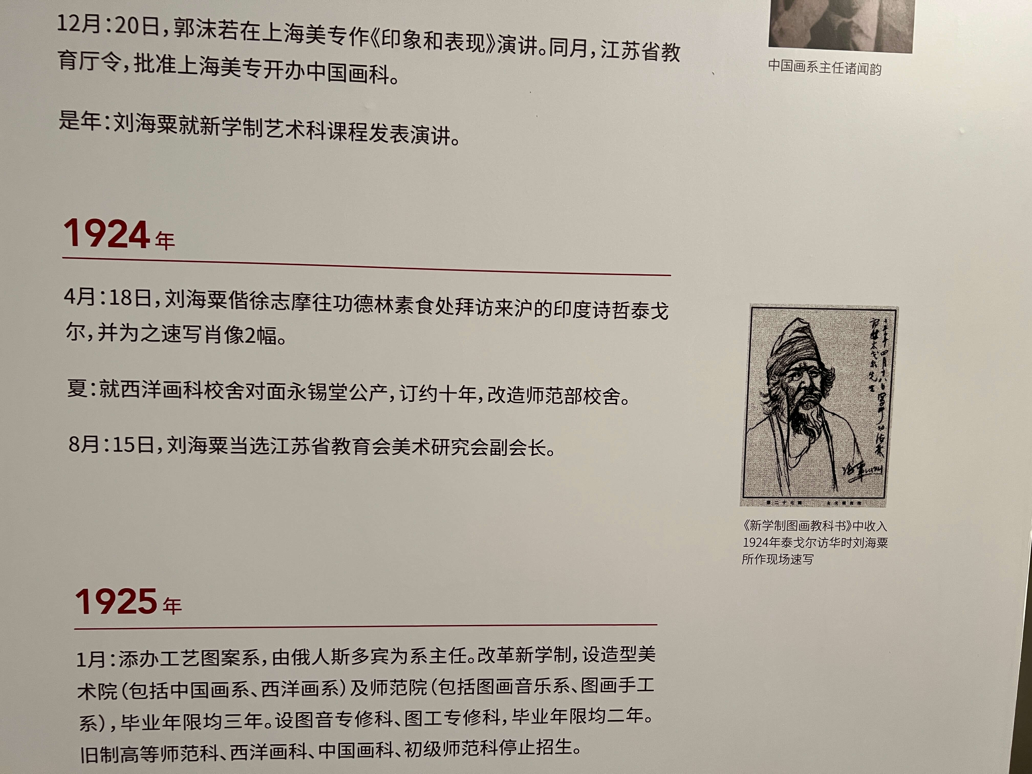 22_年表.JPG