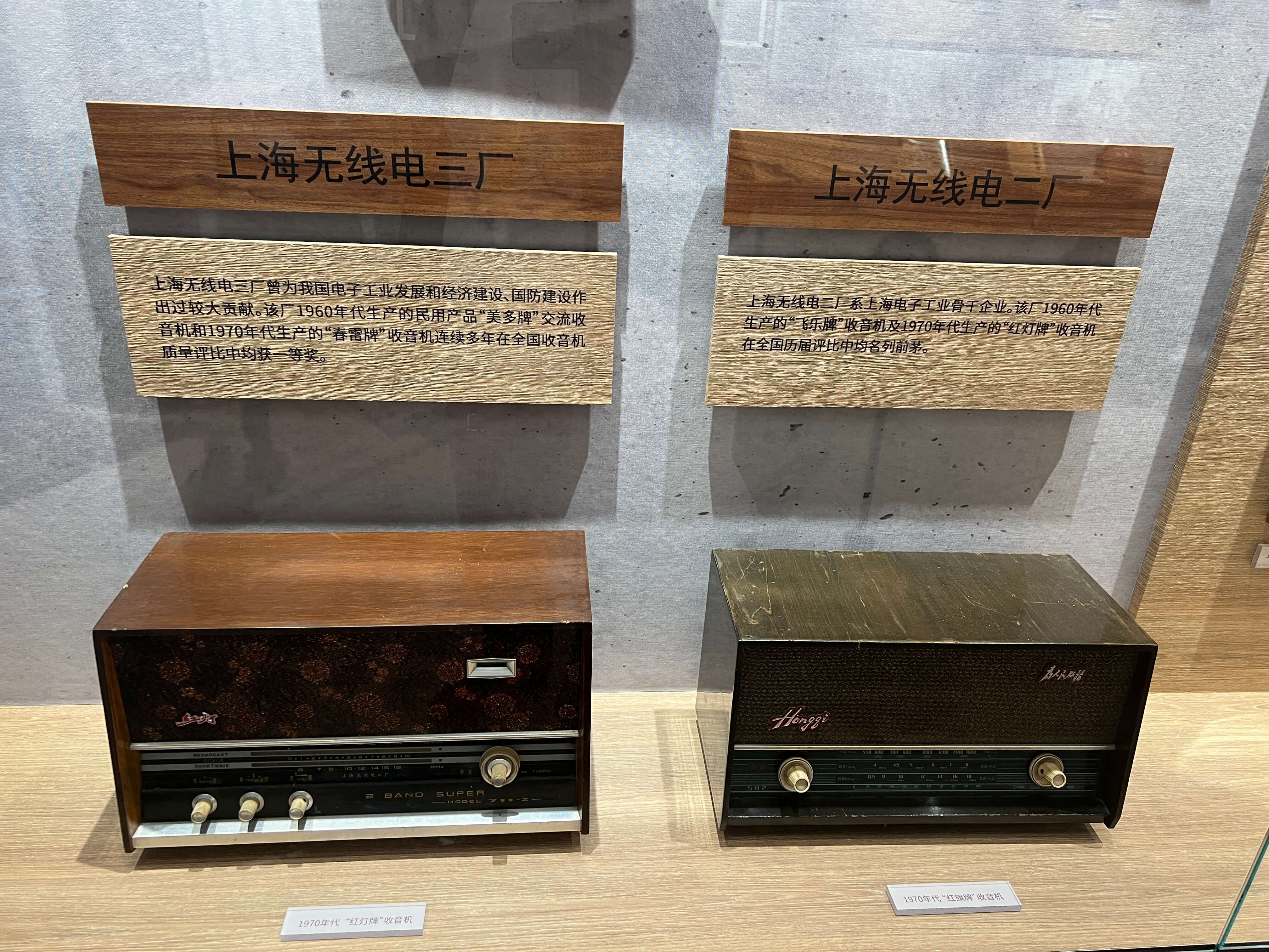 12无线电厂.JPG