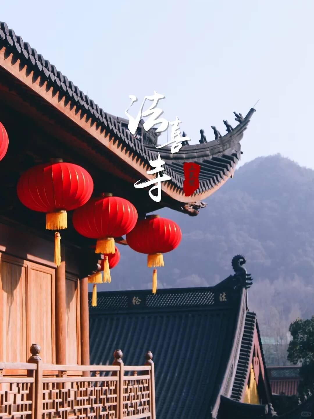 15_法喜寺_屋檐.jpeg