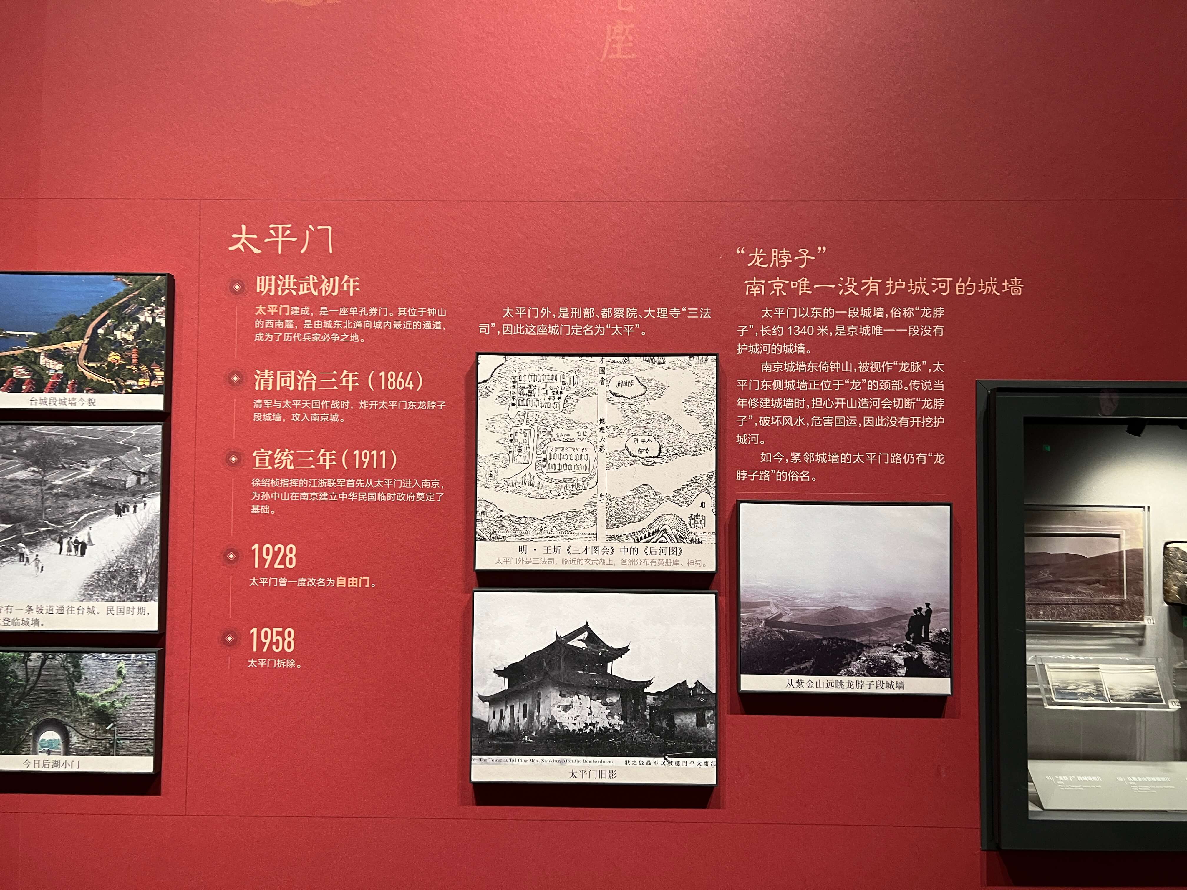 14_taiping_gate.JPG